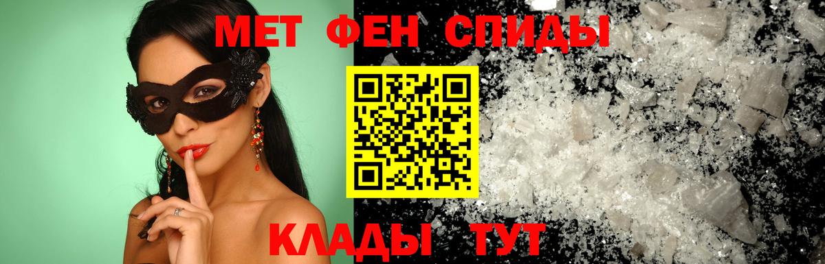 Советская Гавань  АМФ Розовый  Amphetamine  Вход с VPN 