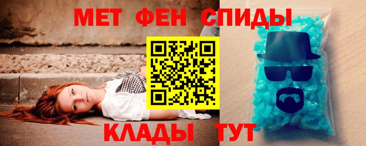 Амфетамин Розовый Советская Гавань