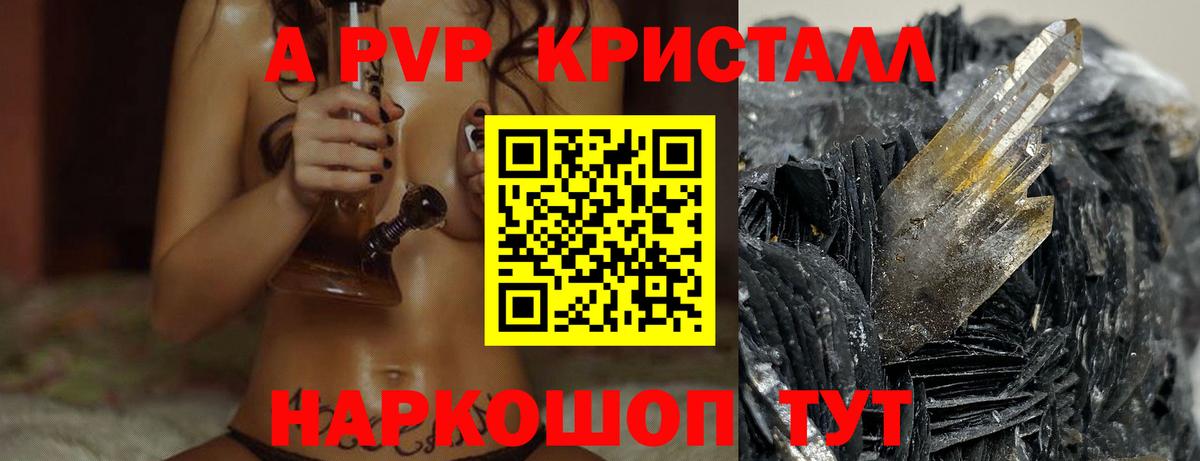 Альфа ПВП мука Советская Гавань
