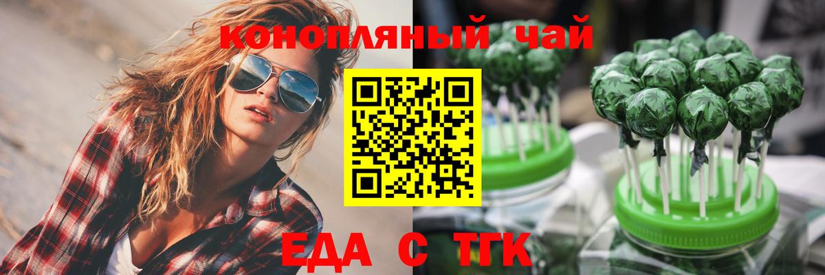 Советская Гавань  Cannafood конопля  Вход с VPN 