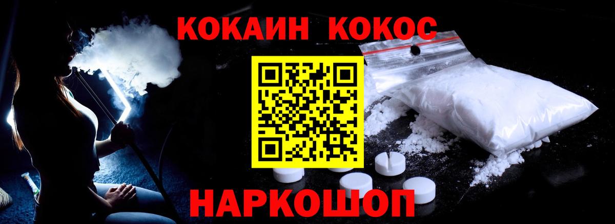 КОКАИН Колумбийский Советская Гавань
