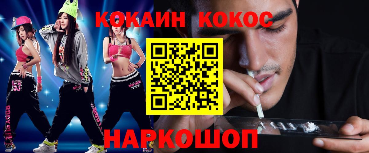 Советская Гавань  КОКАИН Перу  COCAIN Боливия  Вход с VPN 