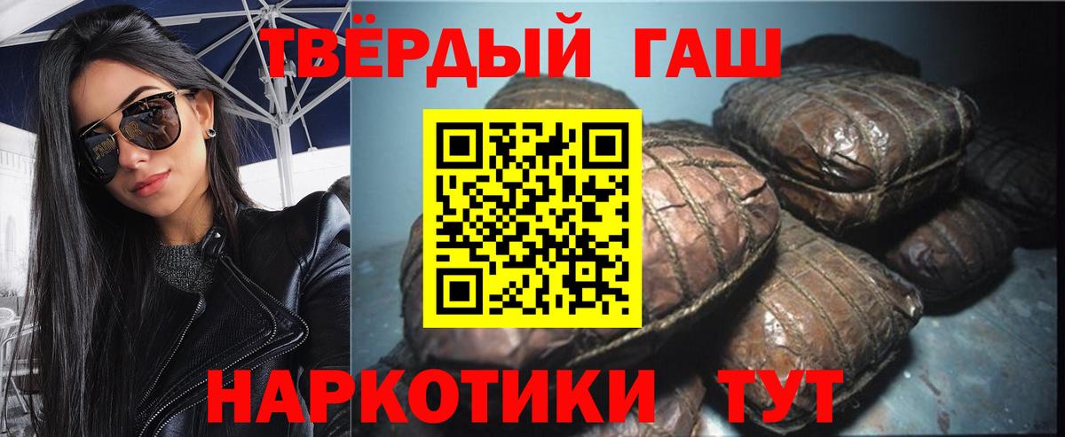 сколько стоит  Вход с VPN  ГАШИШ  Советская Гавань  Гашиш Ice-O-Lator 