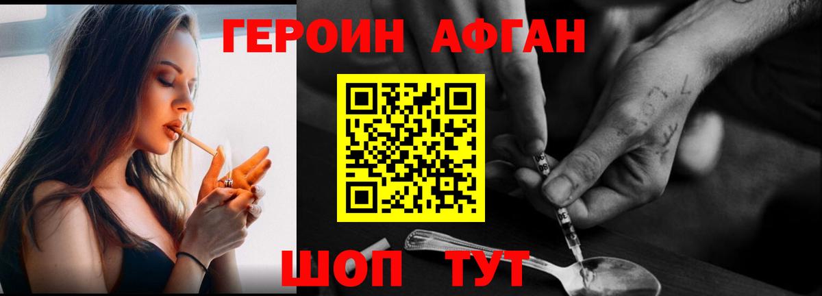 Героин  Вход с VPN  Советская Гавань  ГЕРОИН VHQ 