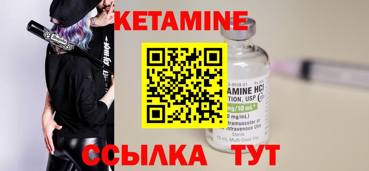 КЕТАМИН VHQ  Вход с VPN  Советская Гавань  Кетамин VHQ 