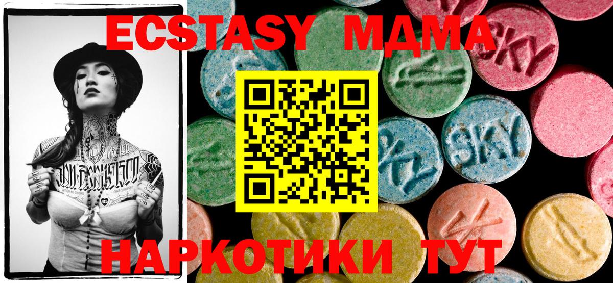 Советская Гавань  MDMA VHQ  Вход с VPN 