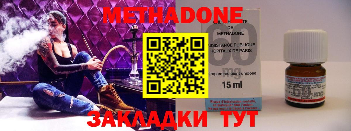 Советская Гавань  МЕТАДОН methadone  Вход с VPN 