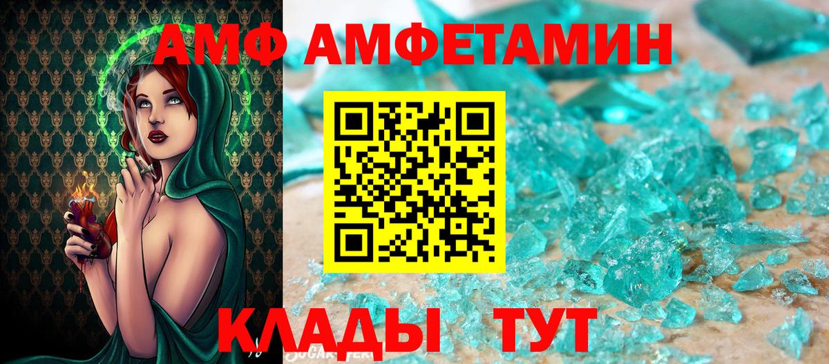 Первитин  МЕТАМФЕТАМИН винт  Вход с VPN  МЕТАМФЕТАМИН винт  Советская Гавань 