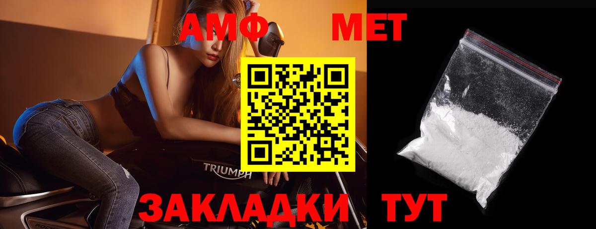 Метамфетамин пудра Советская Гавань