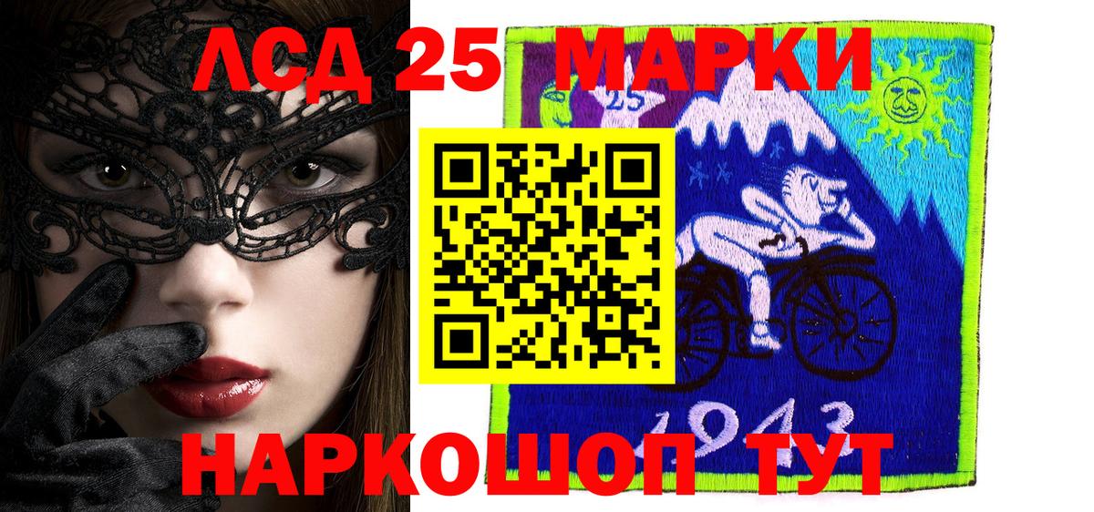 Советская Гавань  Марки N-bome 1500мкг  Вход с VPN 