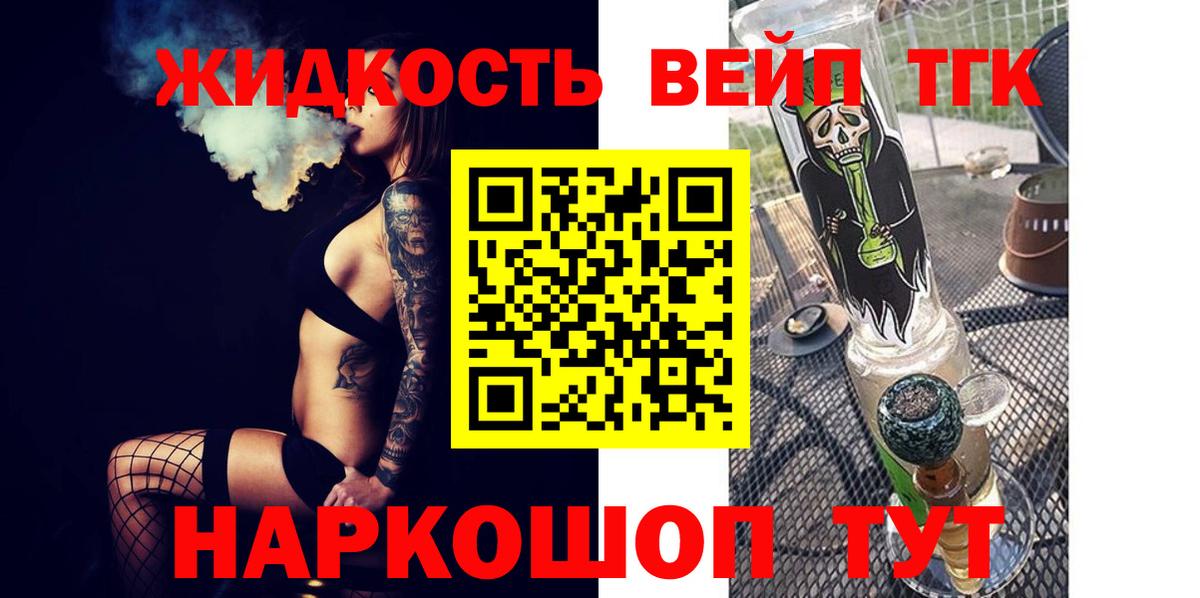 наркота  Дистиллят ТГК Wax  Вход с VPN  Советская Гавань 